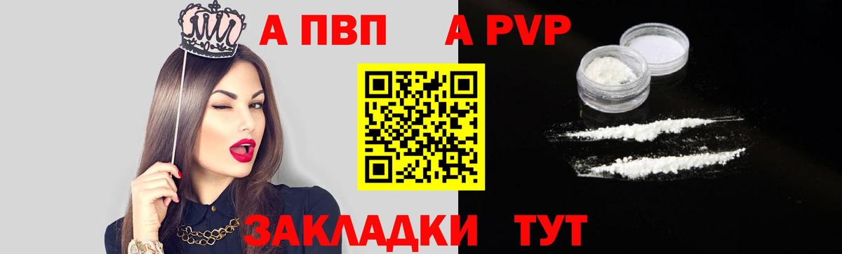 APVP крисы CK  Вход с VPN  Азов  Alfa_PVP крисы CK  Alpha-PVP СК КРИС 