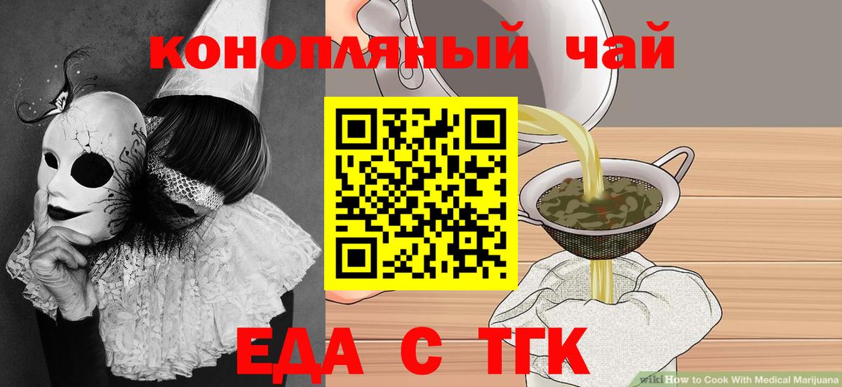 Азов  Cannafood конопля  Вход с VPN 