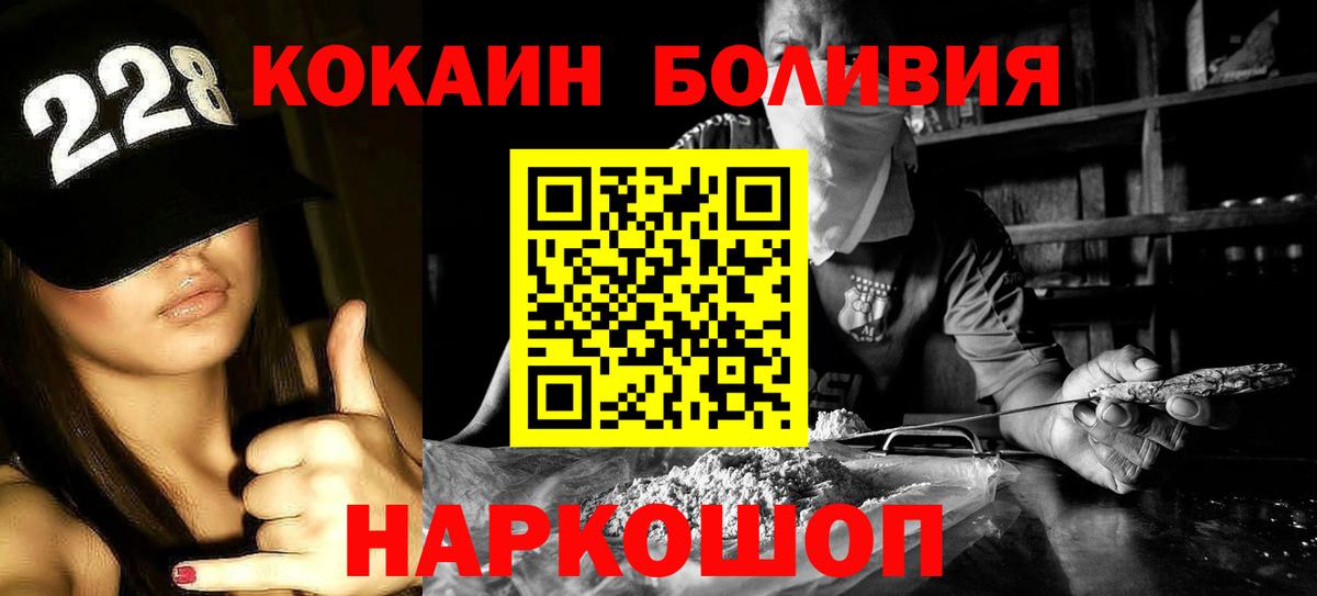 COCAIN Перу Азов