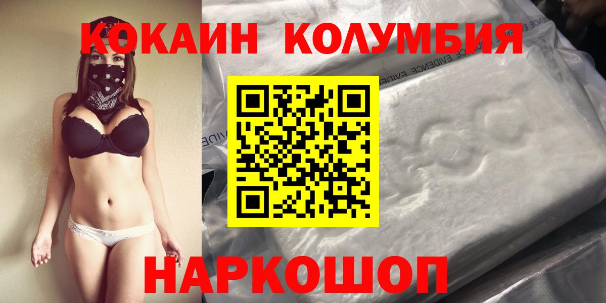 Кокаин  Cocaine 97%  Азов  Вход с VPN  Кокаин Fish Scale 