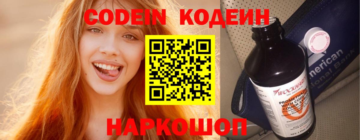 Меф МЯУ МЯУ кристаллы  Кодеин  Вход с VPN  Азов  Гашиш 
