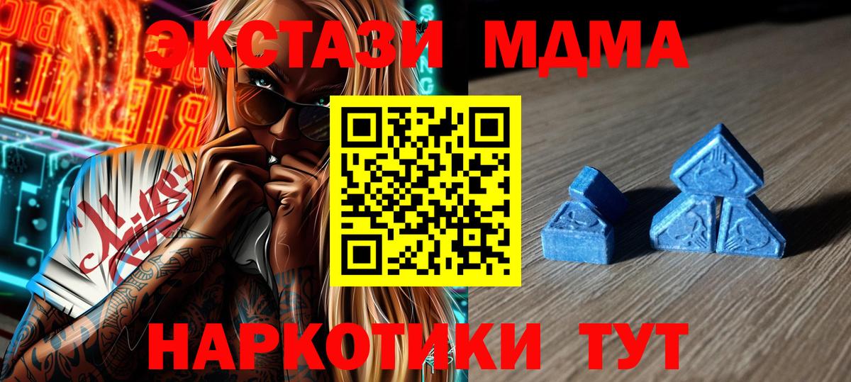 ЭКСТАЗИ  Вход с VPN  Азов  что такое   Экстази 99% 