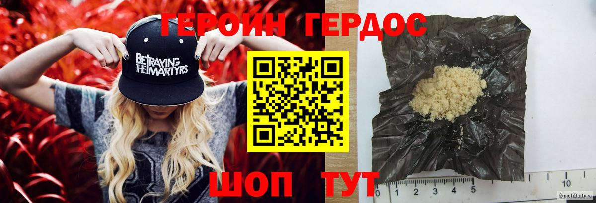 Азов  ГЕРОИН герыч  Вход с VPN 