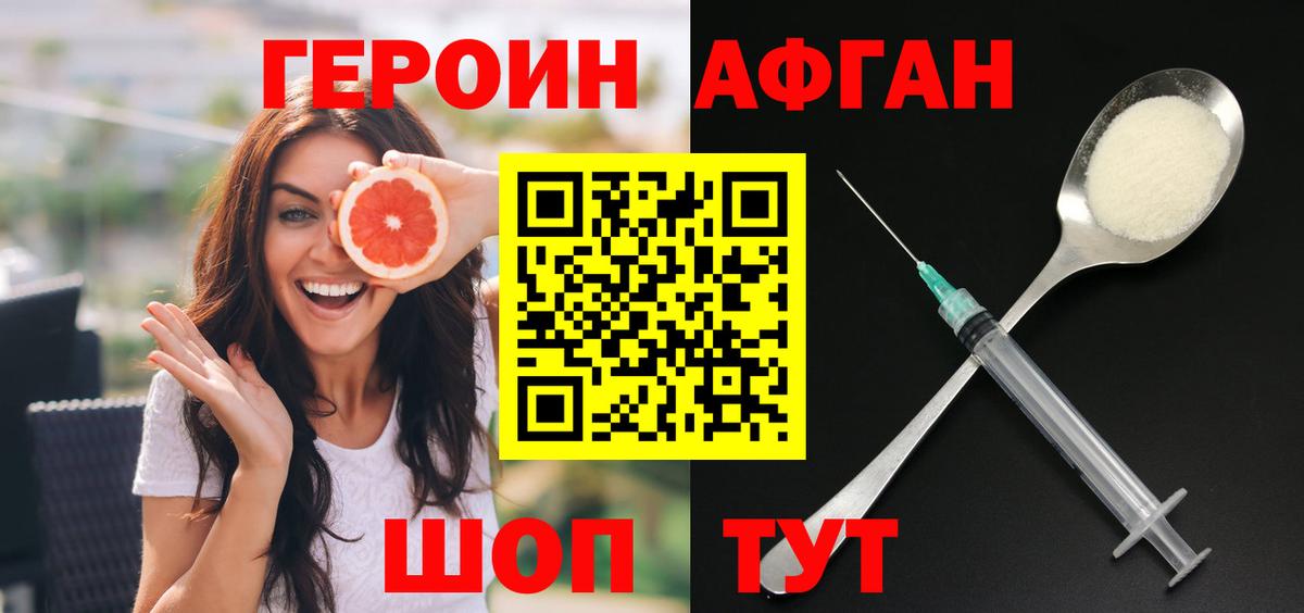 Героин хмурый Азов