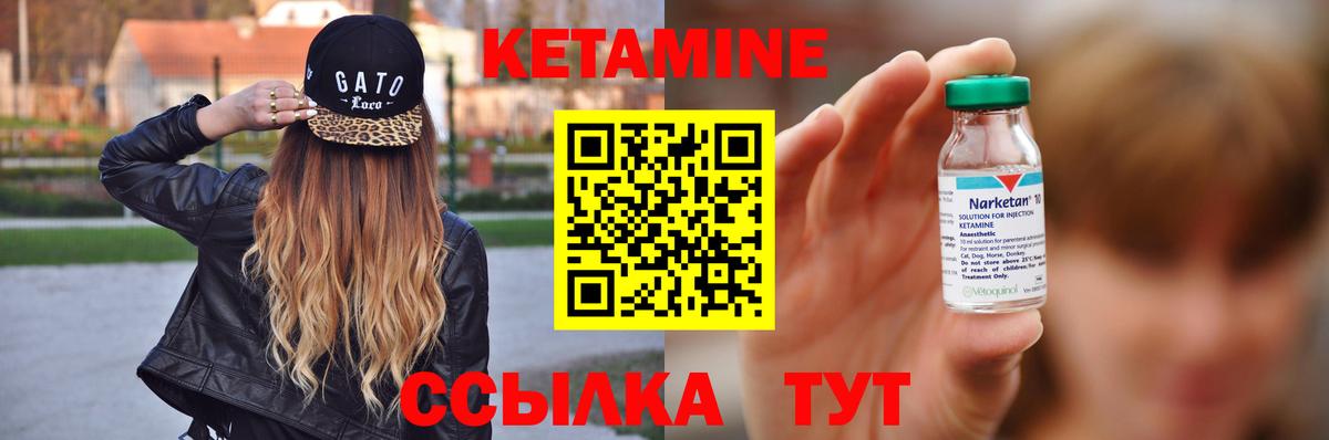 Кетамин VHQ Азов