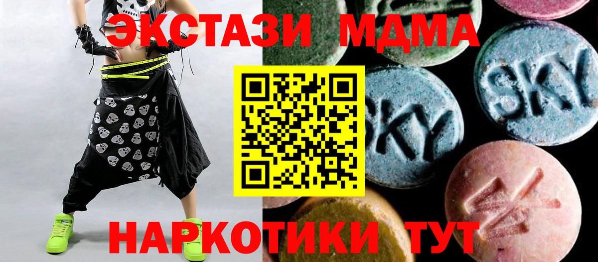 МДМА  МДМА кристаллы  Вход с VPN  Азов  MDMA Molly 