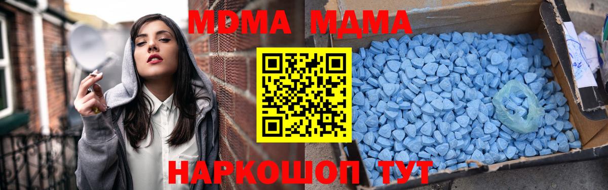 МДМА crystal Азов