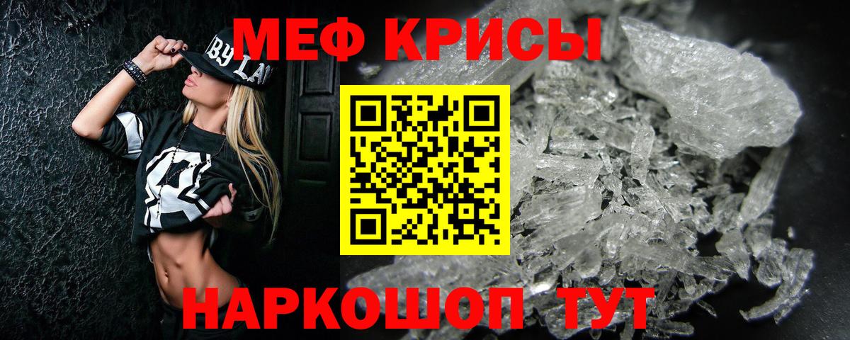 продажа наркотиков  МЕФ кристаллы  Вход с VPN  Азов  Меф 