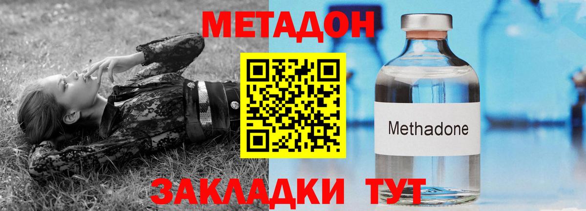 МЕТАДОН белоснежный  Вход с VPN  МЕТАДОН мёд  площадка официальный сайт  Азов 