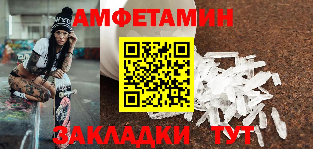 Первитин мет Азов