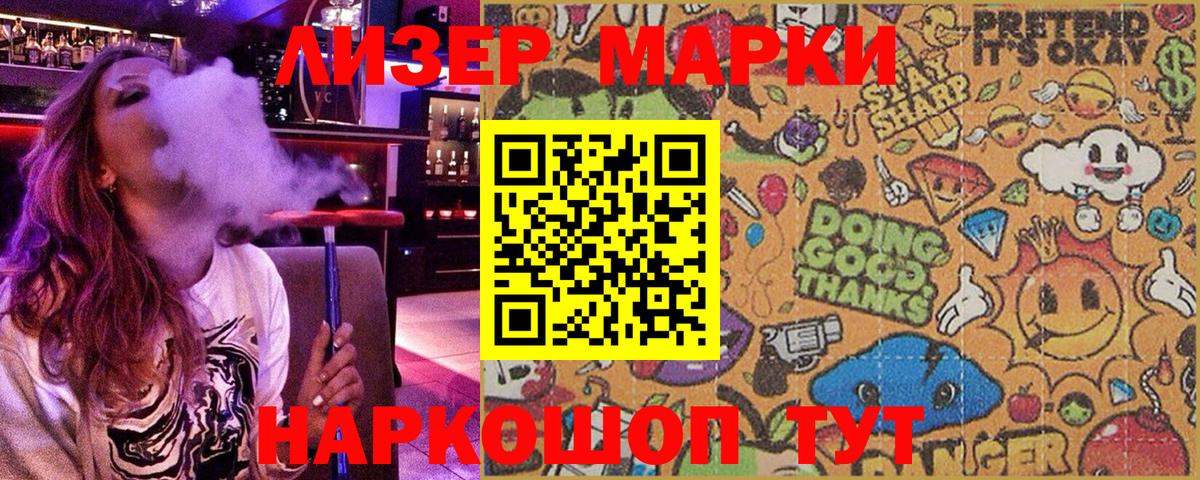 Наркотические марки  Марки N-bome 1,8мг  Вход с VPN  Марки N-bome 1,8мг  Азов 