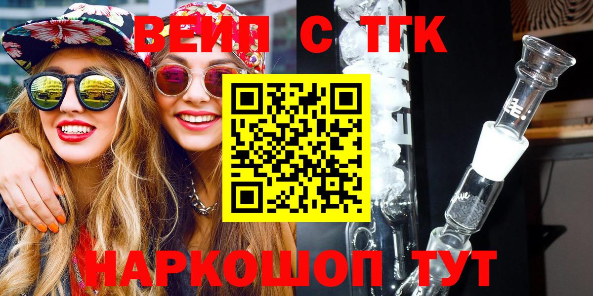 ТГК жижа  Вход с VPN  Азов  ТГК жижа 