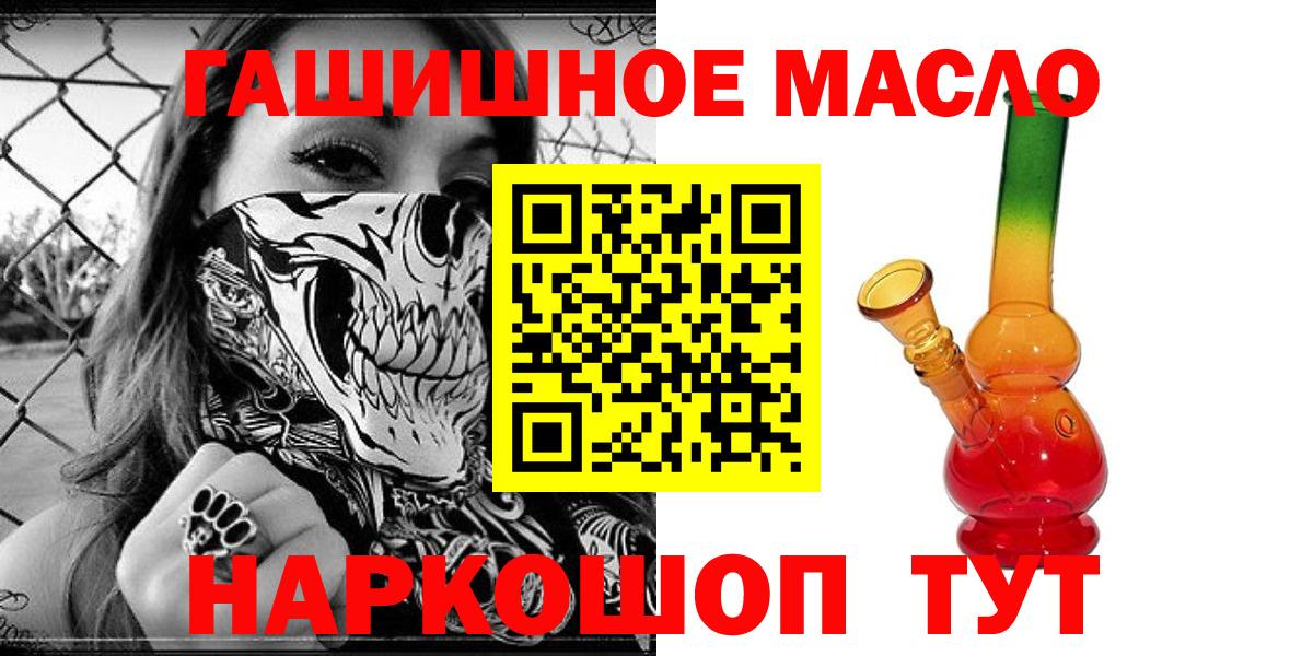 Дистиллят ТГК гашишное масло Азов